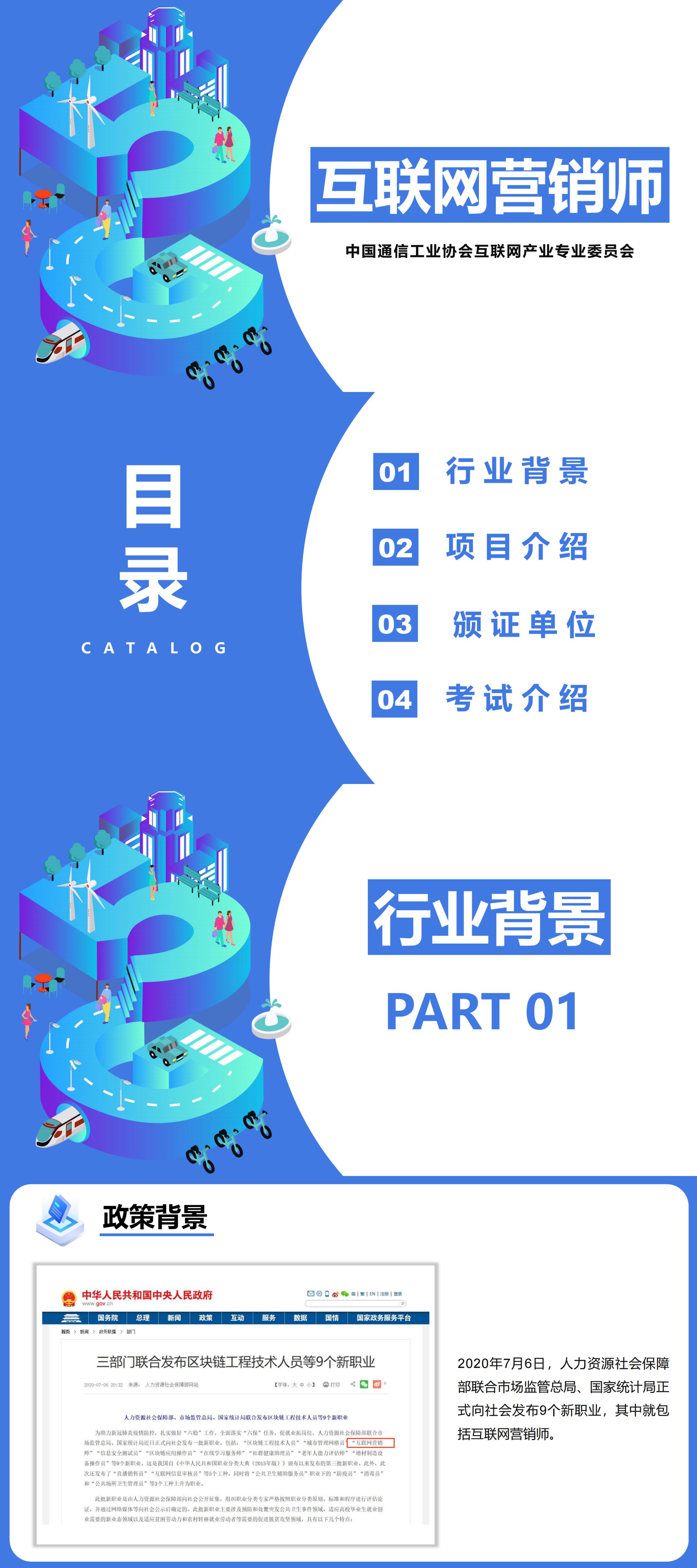 互联网营销师_00.jpg